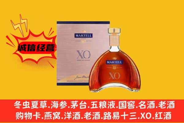 白城市洮南上门回收马爹利价格