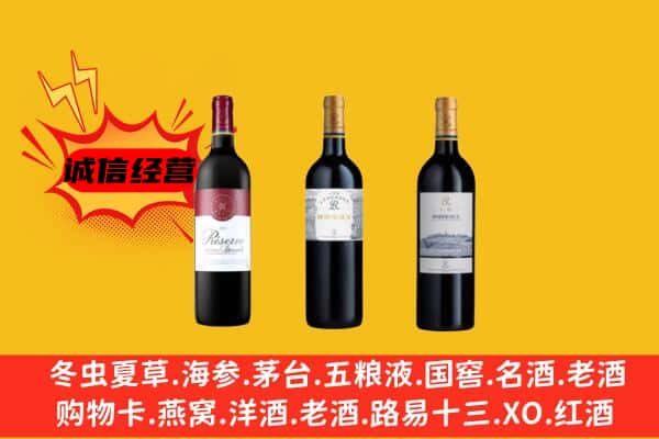 白城市洮南上门回收拉菲价格