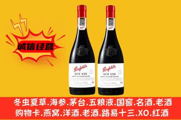 白城市洮南上门回收奔富价格