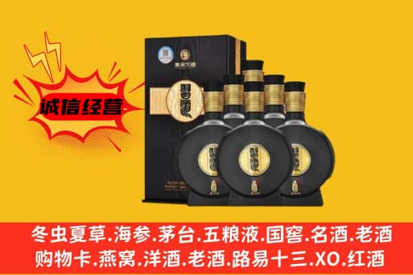 白城市洮南上门回收习酒价格