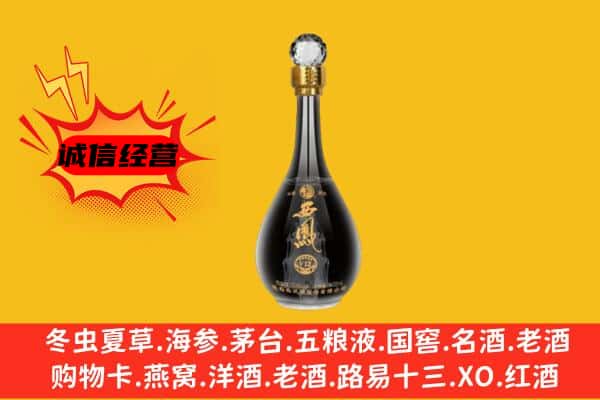 白城市洮南上门回收西凤酒价格