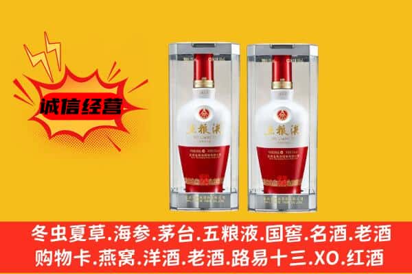 白城市洮南上门回收五粮液1618价格