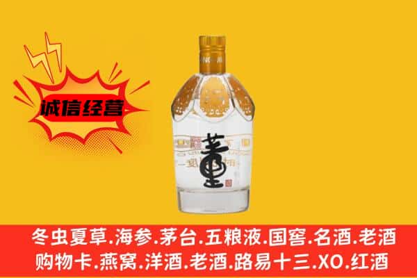 白城市洮南上门回收老董酒价格