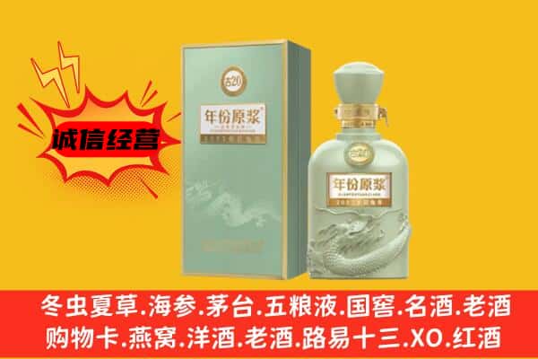 白城市洮南上门回收古井贡酒价格