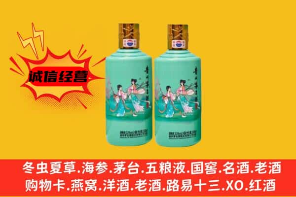 白城市洮南回收24节气茅台酒
