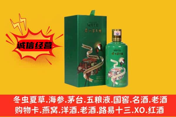白城市洮南回收出口茅台酒