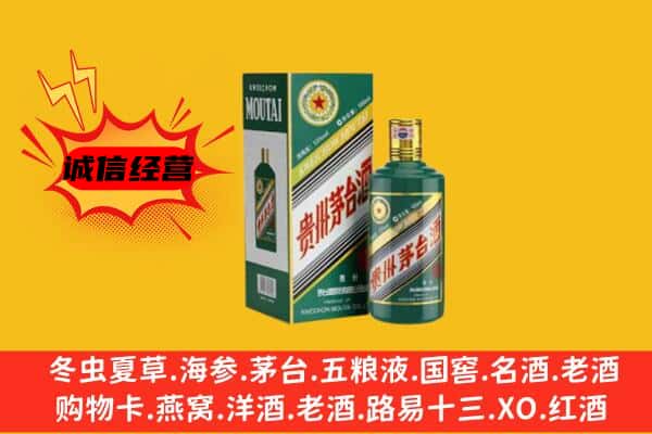 白城市洮南名酒回收虎年茅台酒.jpg