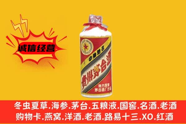 白城市洮南名酒回收五星茅台酒.jpg