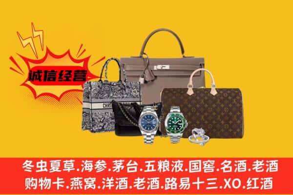 白城市洮南回收奢侈品