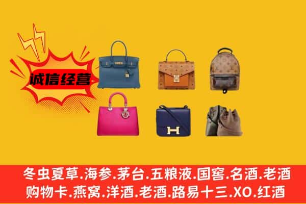 白城市洮南回收名包