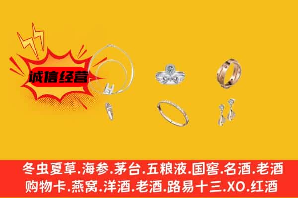 白城市洮南回收首饰