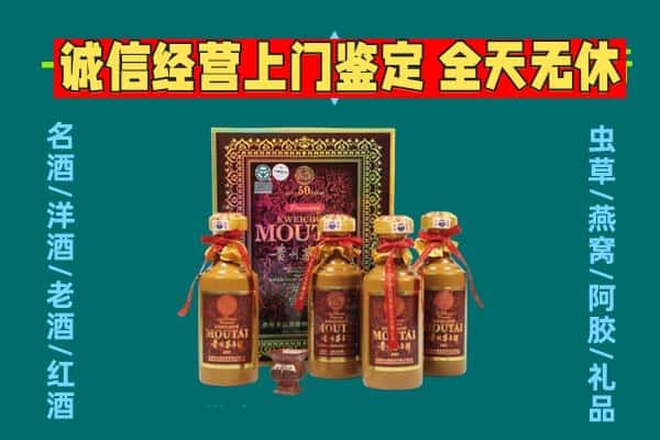 白城市洮南回收茅台酒瓶